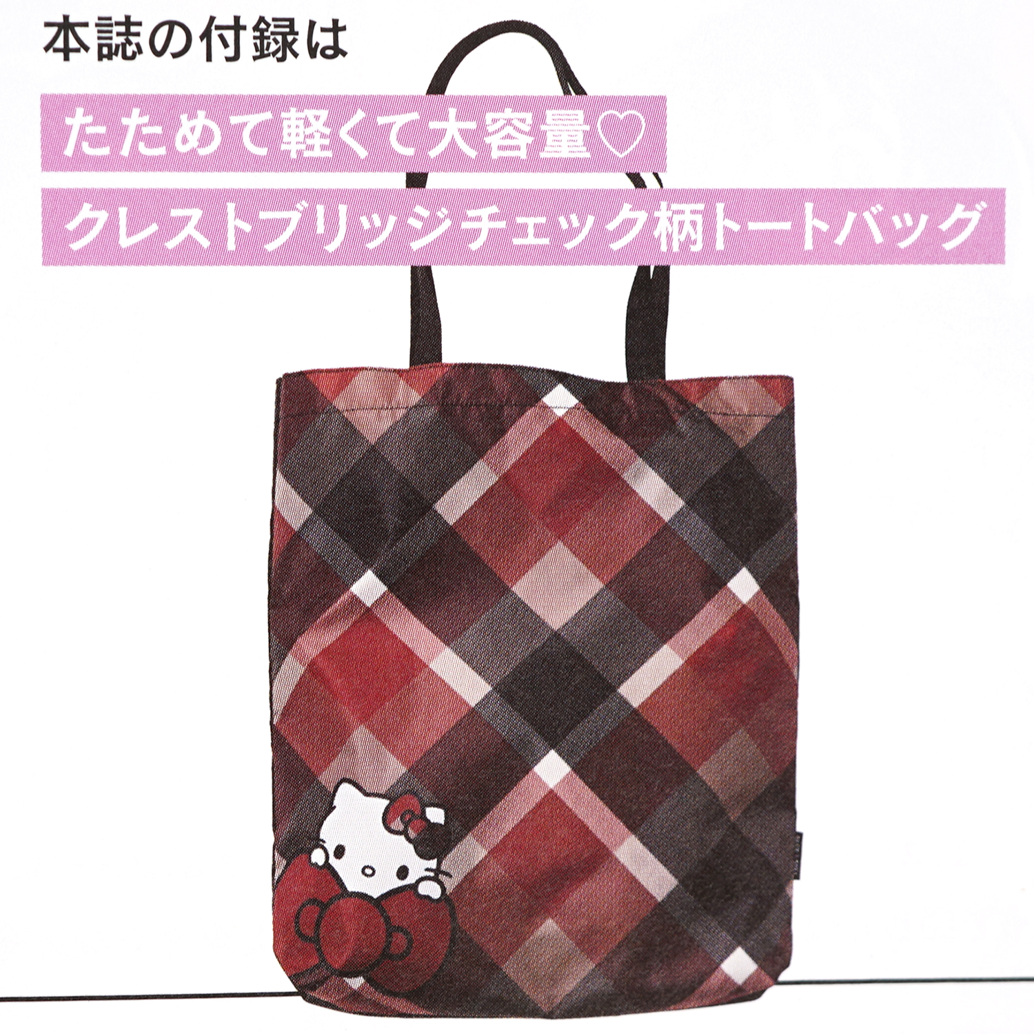 次号予告】sweet (スウィート) 2025年 10月号 《特別付録》 BLUE LABEL