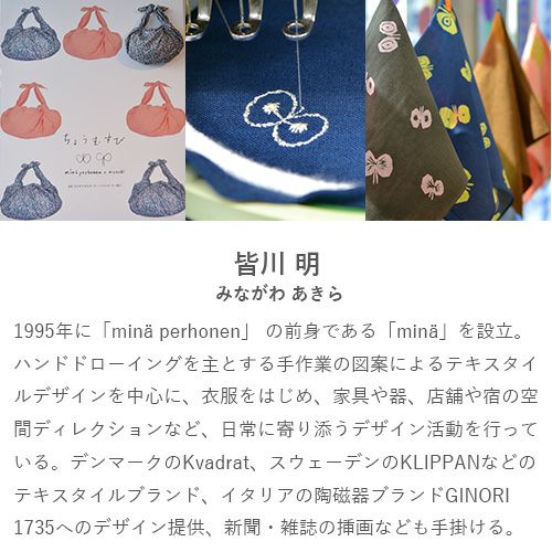 50 ミナ ペルホネン リネン刺繍 choucho サーモンピンク | ふろしき