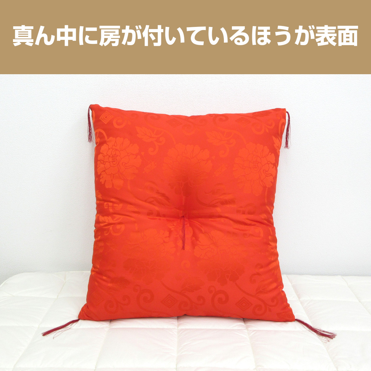 祝座布団2枚組　鶴と寿、赤と紫の座布団　クッション　夫婦　婚礼　長寿 180-43>日本製 夫婦判 座布団 67×71cm 古希 喜寿 卒寿 お祝い 祝事