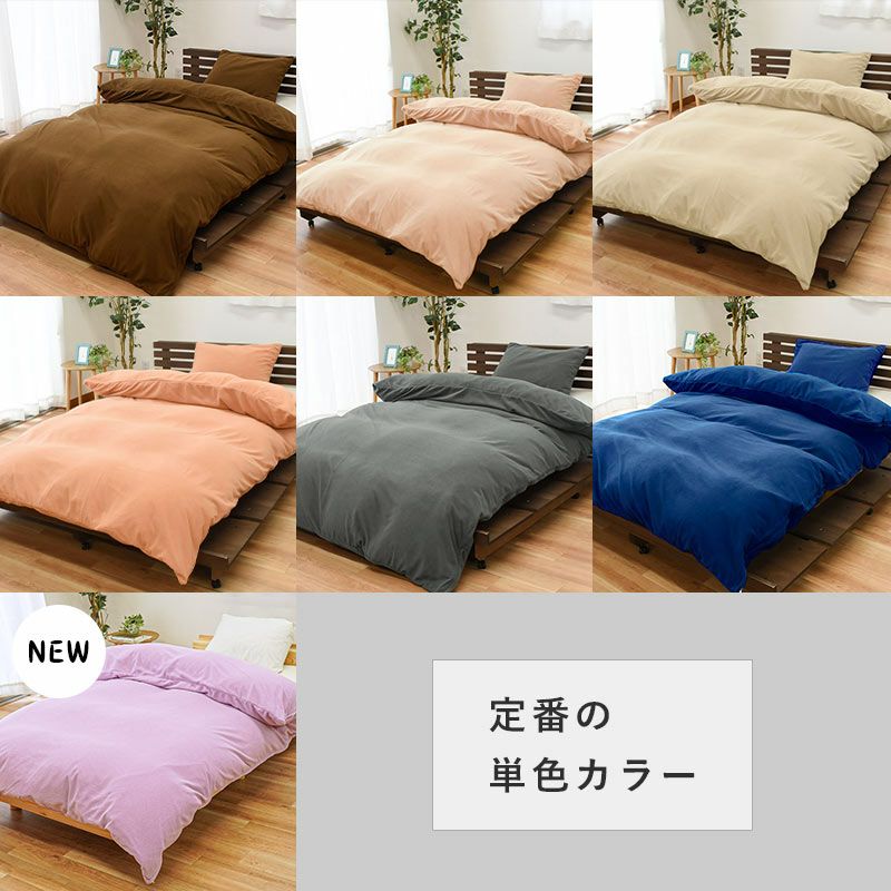 西川 マイクロフリース 掛け布団カバー シングルロング 150×210cm