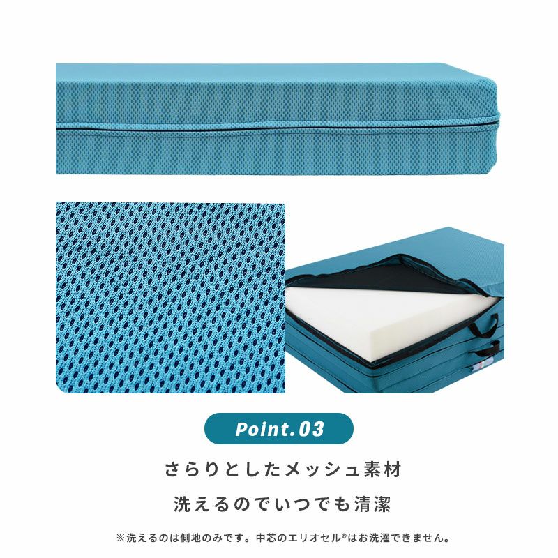 マニフレックス メッシュウィング 三つ折りマットレス 折りたたみ