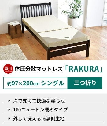 西川 SUYARA 三つ折りマットレス 折りたたみ シングル 97×200cm 厚み