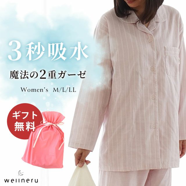 完売】UCHINO マシュマロガーゼ パジャマ レディース M/L | ねごこち