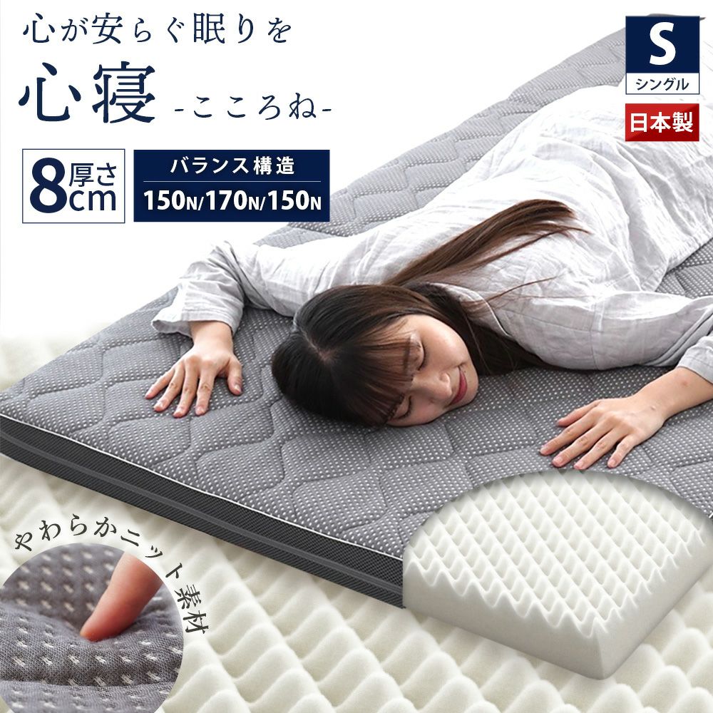 完売】西川の体圧分散マットレス RAKURA シングル 97×200cm 厚さ9cm