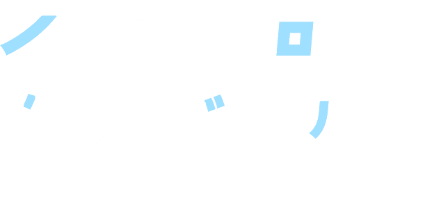 大阪の不用品回収なら関西プロスタッフ【即日対応・最安値挑戦】