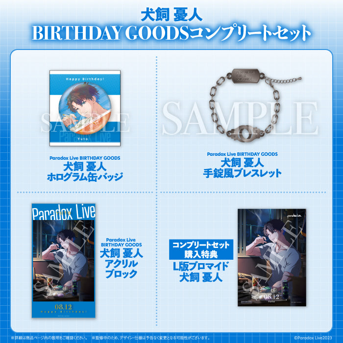 Paradox Live 成洗衣板goods 犬飼憂人– GCRESTORE ジークレストア