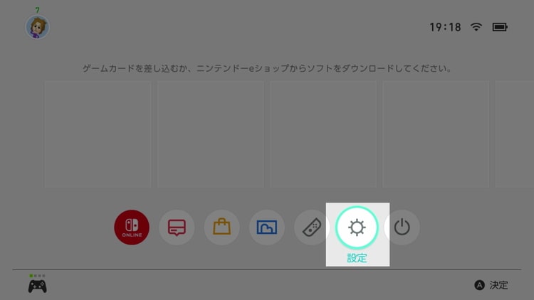 Switch】初期化する方法と所要時間について（画像付き解説） | げーむ
