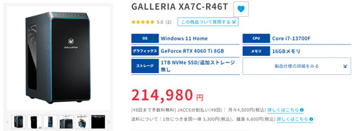 Core i7-13700FとRTX 4060 Tiのベンチマーク｜ゲーミングPCログ