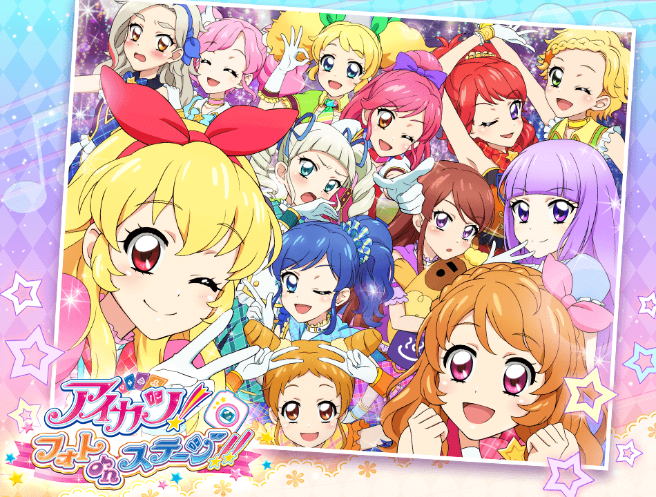 アイカツ！フォトonステージ！！』が本日配信！ 人気の『アイカツ』が