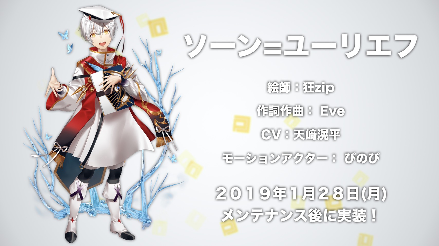 コンパス【闘会議2019】: アダムとおそろいコスも！「ソーン」が28日に