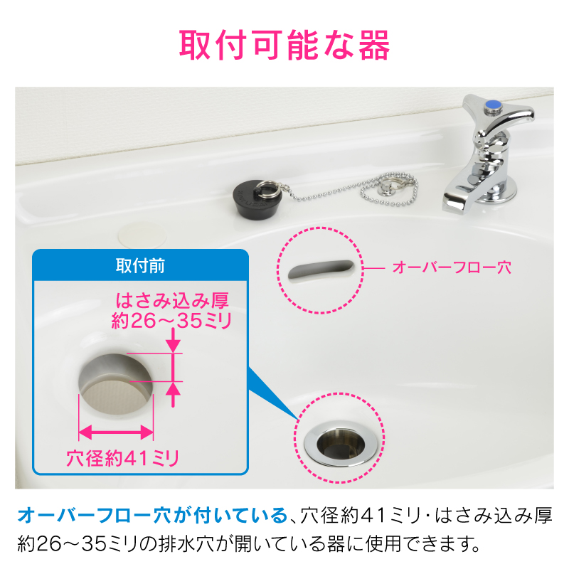 横穴つきSトラップ