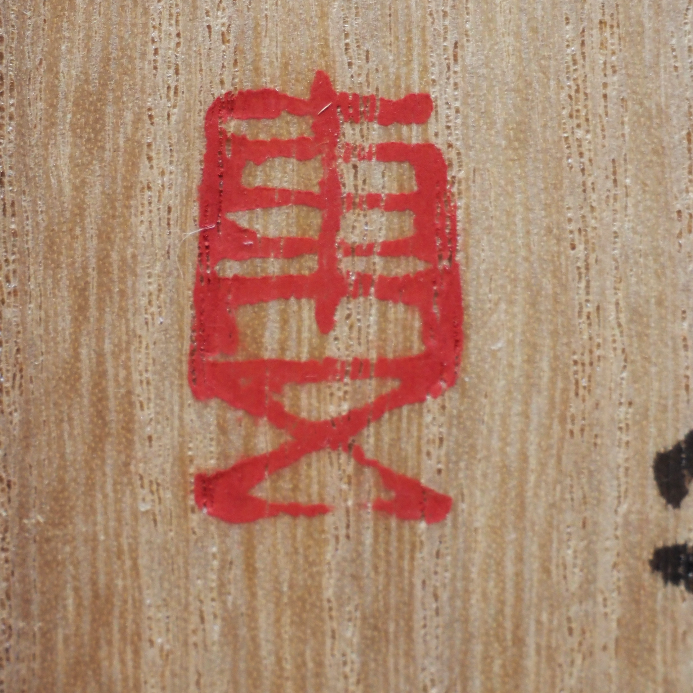 小林東五 粉引 徳利 – Gallery Nisui