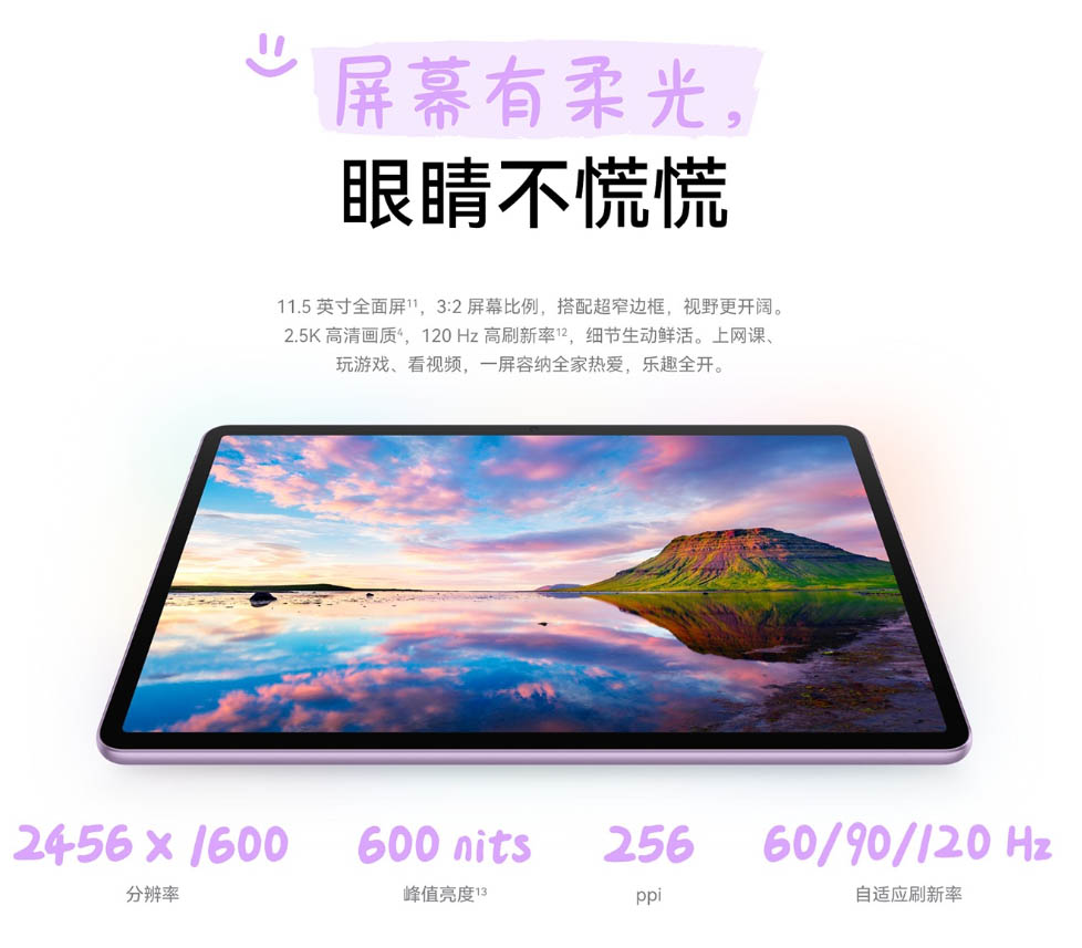 HUAWEI MatePad 11.5 2026」発表！HarmonyOS 5.1搭載の11.5型