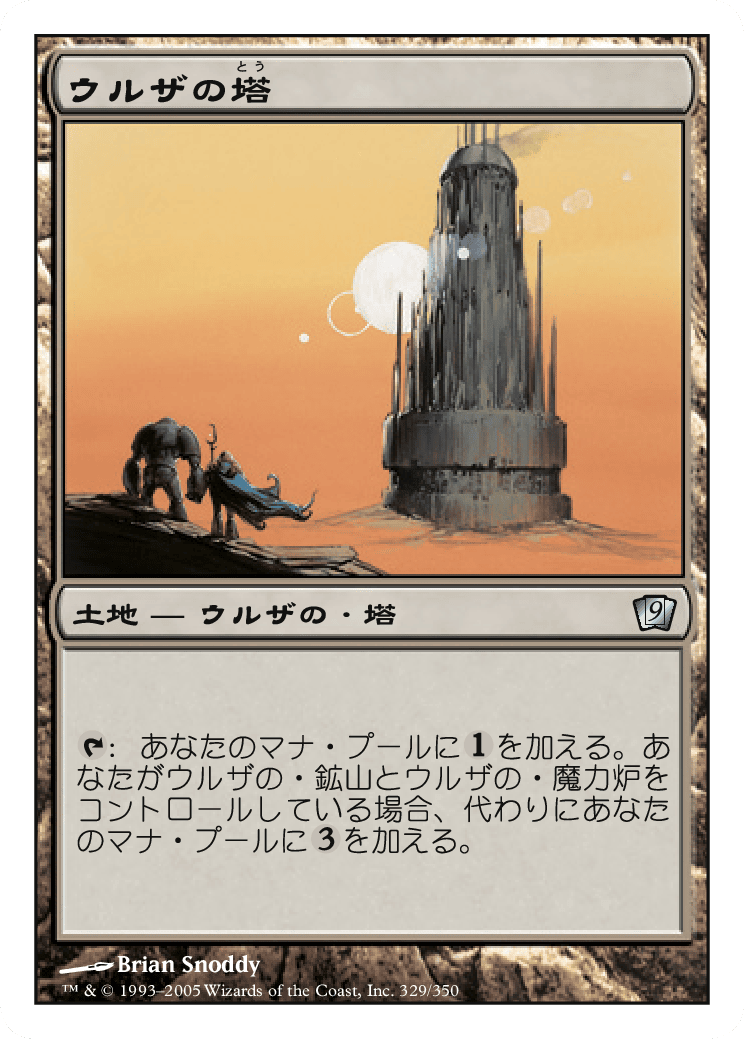 ウルザの塔 MTG - Double Masters #331 (日本語) | Magic: The Gathering