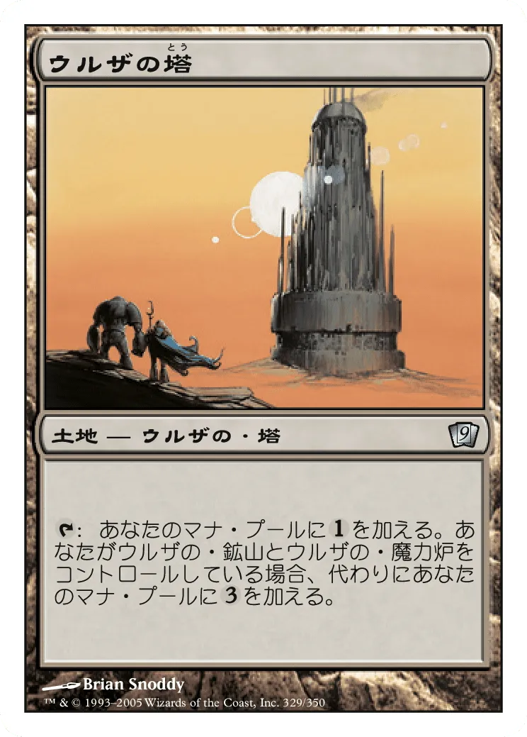 ウルザの塔 MTG - Double Masters #331 (日本語) | Magic: The Gathering