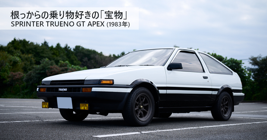 人生初の愛車とともに20年！1983年式トヨタ スプリンター トレノ GT