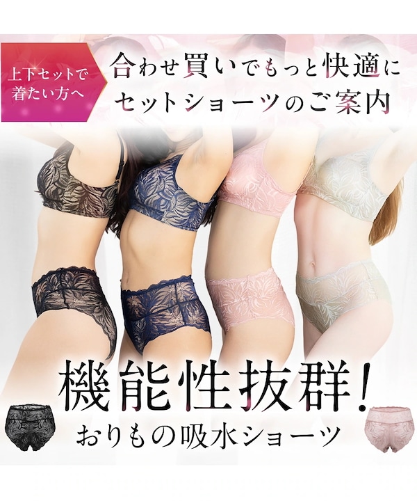 Qoo10 momoful モモフル 吸水レース ブラセット 無地