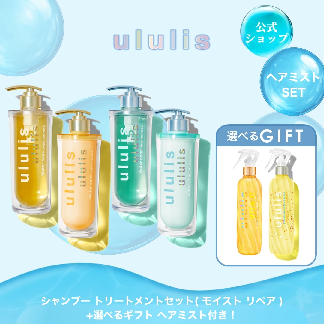 Qoo10] ululis 【選べるGIFTセット】シャンプー トリ : ヘア