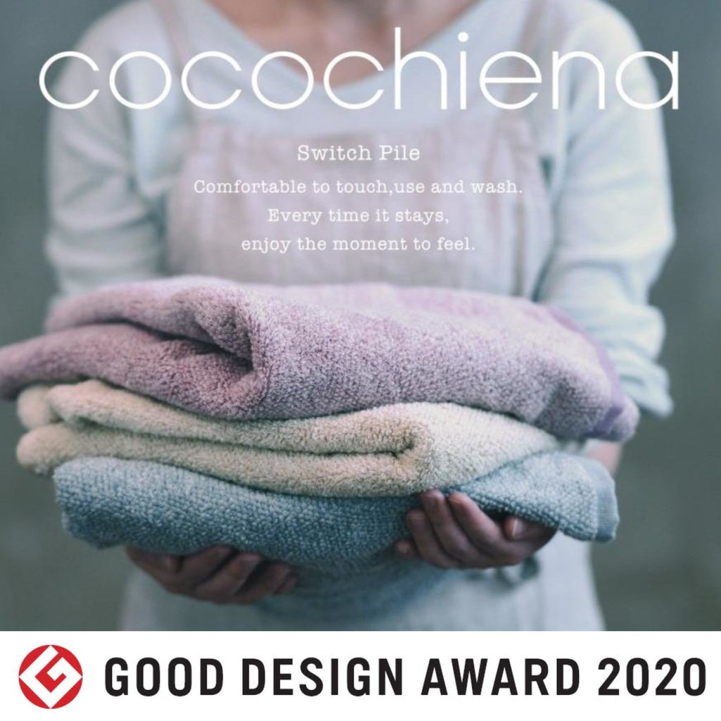 バスタオル cocochiena（ココチエナ）Ⅱ/ココキューブ – GOOD DESIGN
