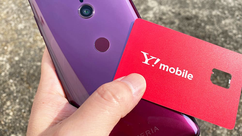 ソフトバンク版のXperia XZ3をワイモバイルで使う手順を解説｜ワイ
