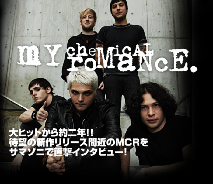 MY CHEMICAL ROMANCE | 激ロック インタビュー