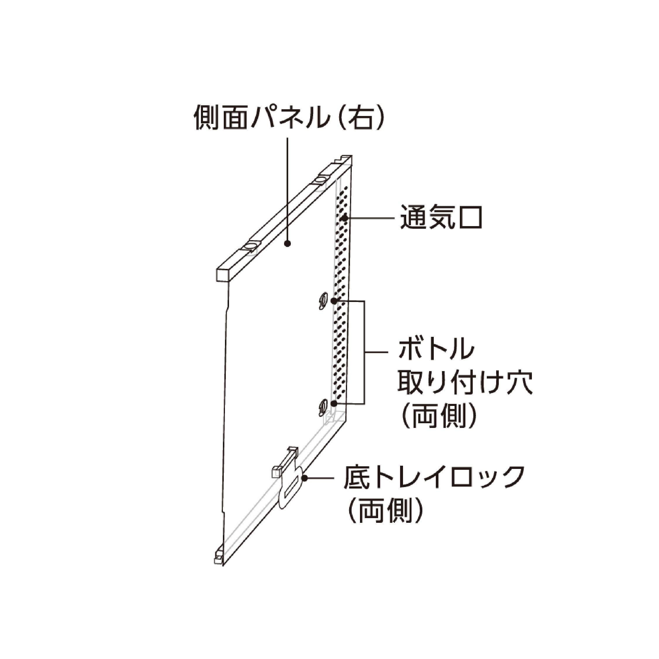 グラスハーモニー 600N/マルチ600N共通側面パネル(右)底トレイロック付