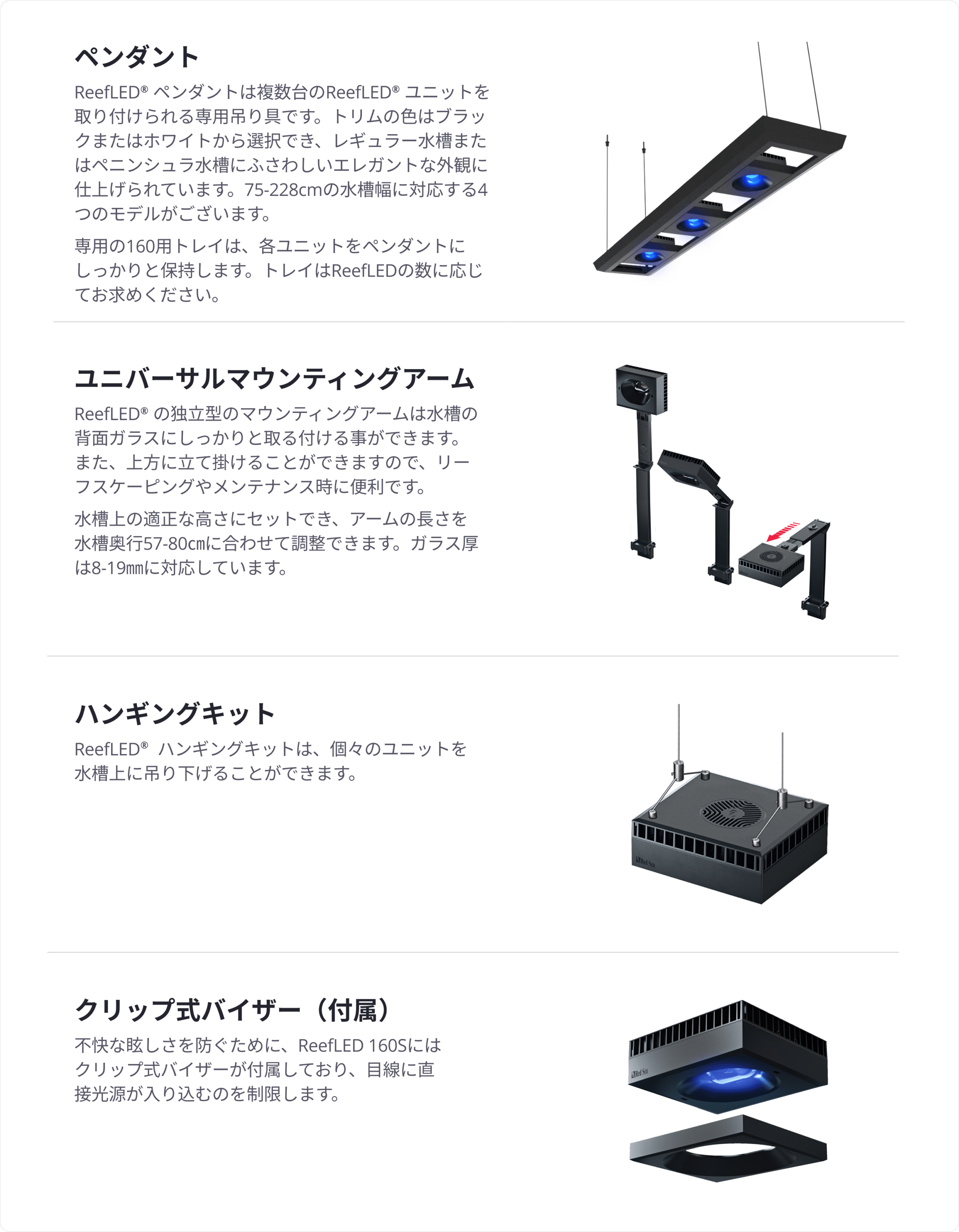 ReefLED® 160S | より深く、より広く、より強力