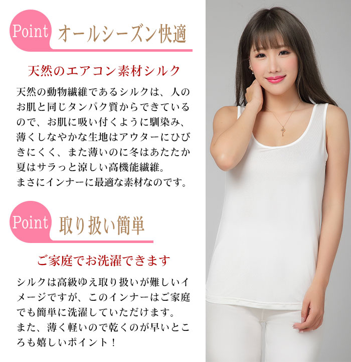 シルクタンクトップ S/M/L/LL | インナーレディース,シルクインナー
