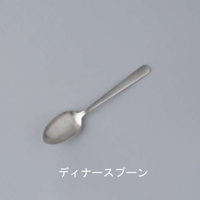 カトラリー／カイボイスン | - TASTE | DAILY TOOLS FOR THE HOME