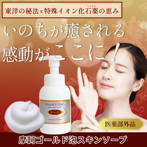 摩訶ゴールドホワイトニングローション（医薬部外品） 190ml｜トータル