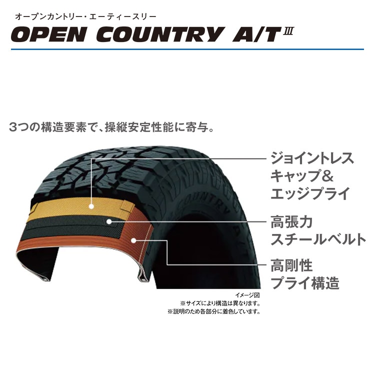 TOYO OPEN COUNTRY AT3 165/80R14 97/95N LT WL 165/80-14 メーカー