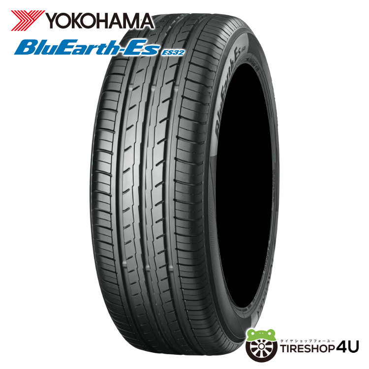 2025年製 YOKOHAMA BluEarth-Es ES32 205/55R16 91V 205/55-16