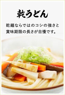 手さげ箱 | さぬきうどん本舗 株式会社富田屋