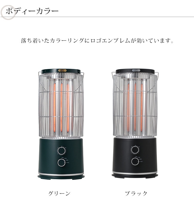 遠赤外線ヒーター「STUFA」（ストゥーファ）型番：STU-1201A（G