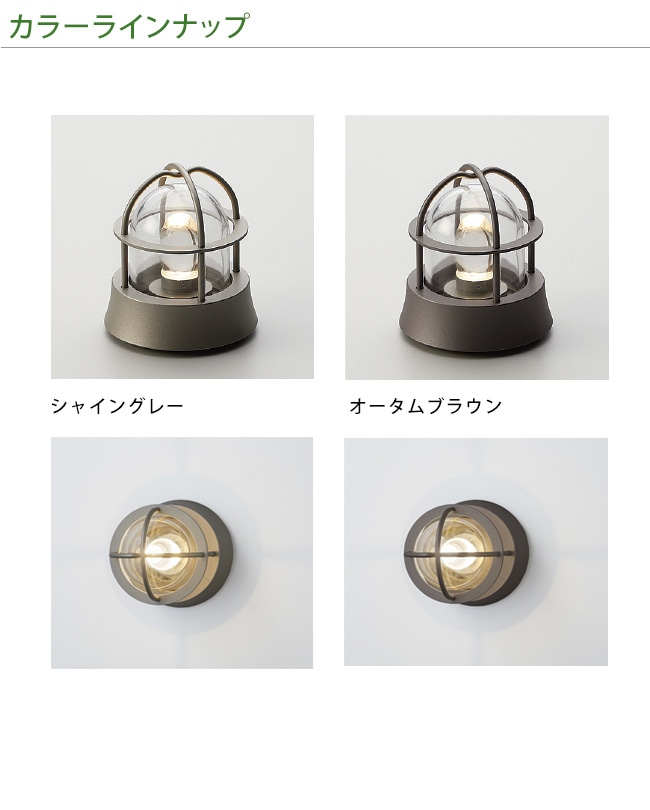 仕様変更】【LIXIL美彩12V照明】マリンライト MRL-S /消費電力：4.0W