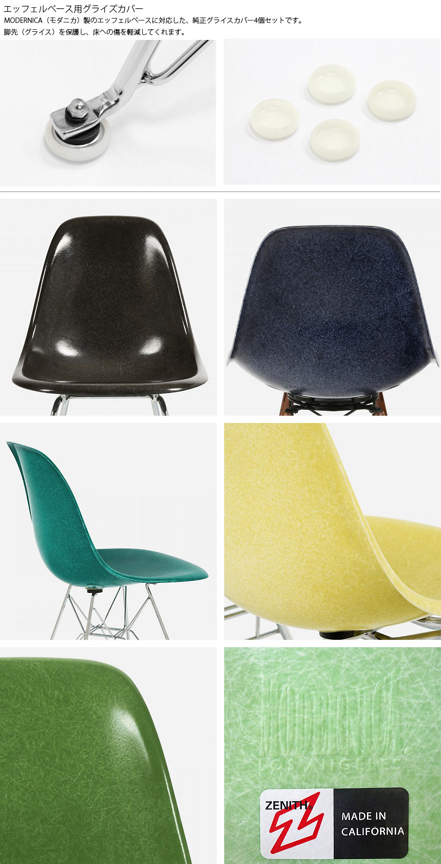 MODERNICA/モダニカ｜イームズ｜ファイバーグラス サイド シェルチェア