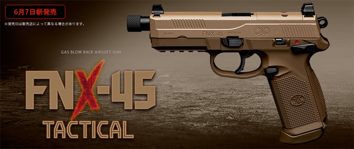 東京マルイ FNX-45 タクティカル ガスブローバック