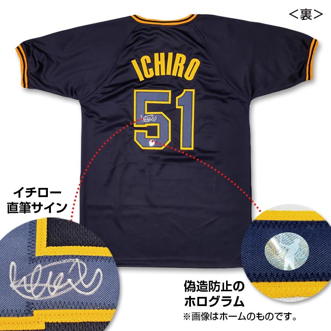 イチロー」直筆サイン入りユニフォーム オリックス／ビジター 【通常
