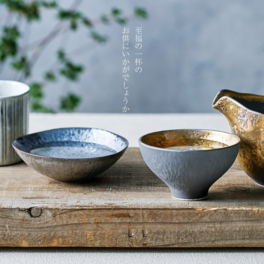 高台盃 | すべての商品（All items） | うつわのお店たたら