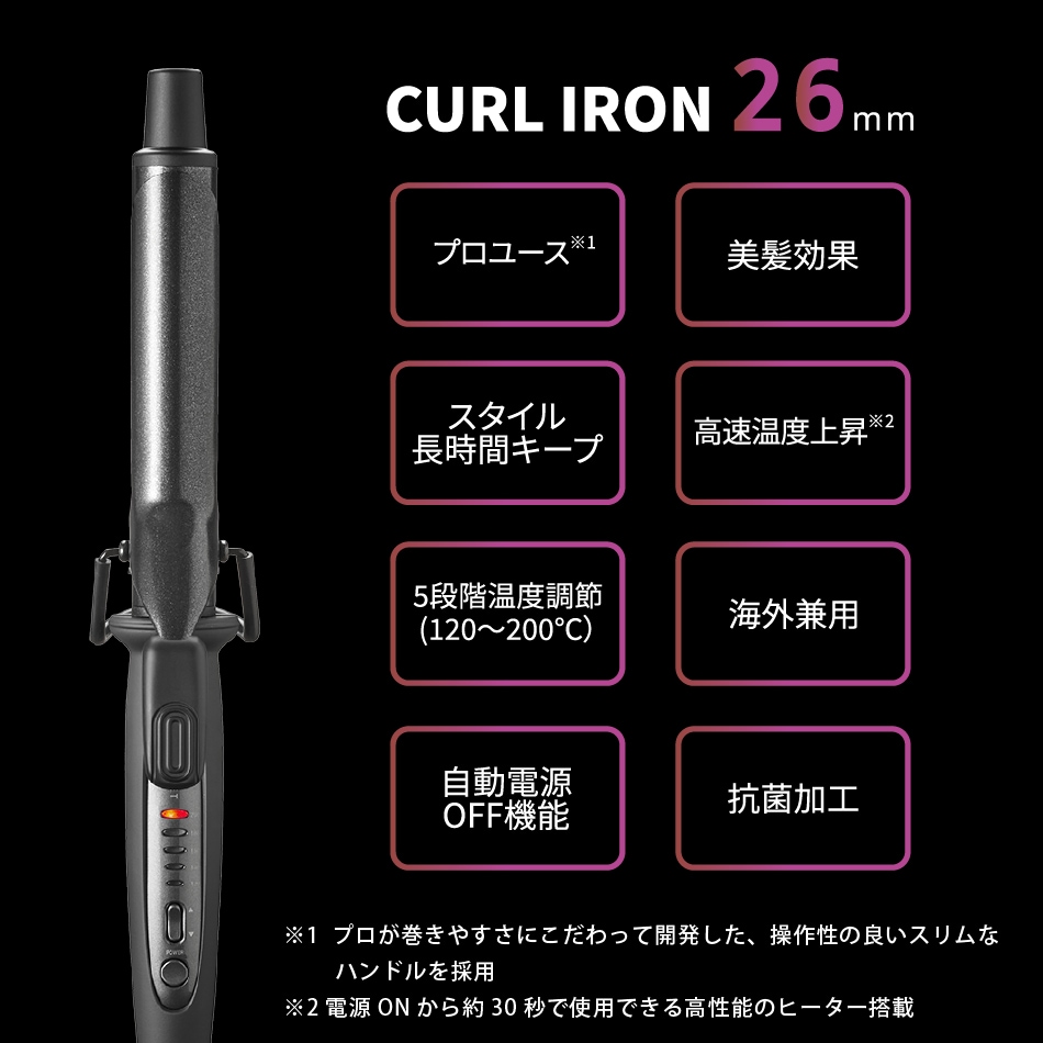 マグネットヘアプロ カールアイロン 26mm MAGNETHairPro CURL IRON