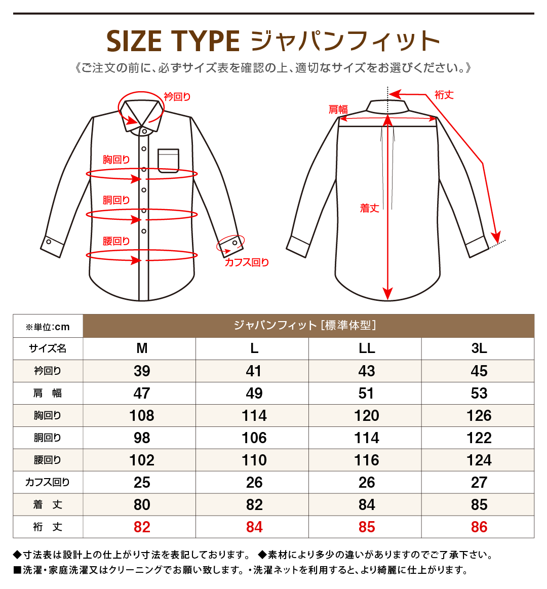 ワイシャツ専門の通販サイト】｜WAWAJAPAN （ワワジャパン）