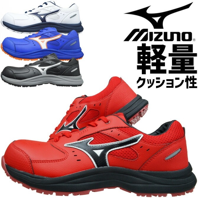 ミズノ 安全靴 スニーカー オールマイティ ALMIGHTY LS III 11L