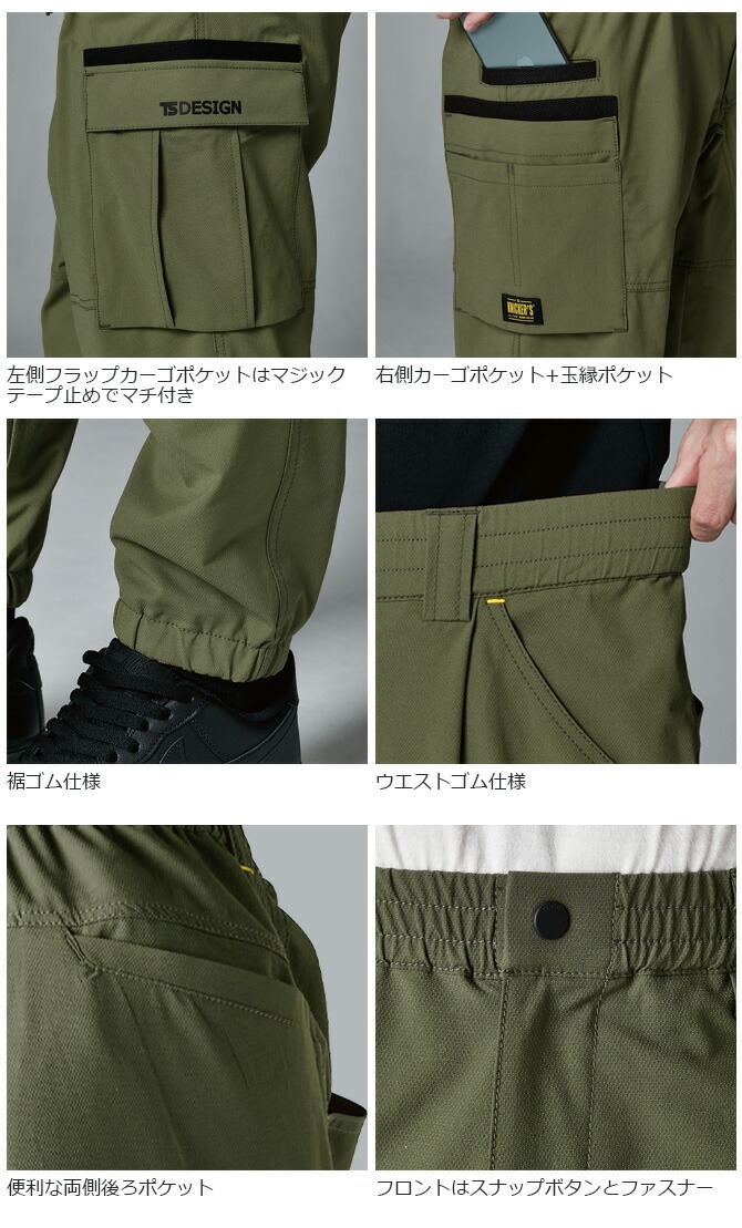 TS 4D ニッカーズ ワイド カーゴパンツ 50344 TS DESIGN 春夏 メンズ