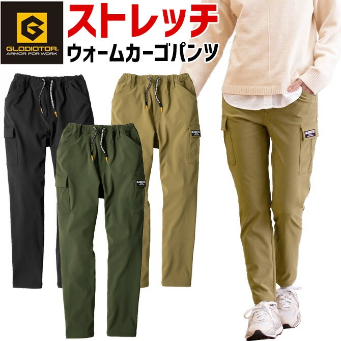 秋冬 4WAY ストレッチ ライト ウォーム カーゴパンツ G-2205 GLADIATOR