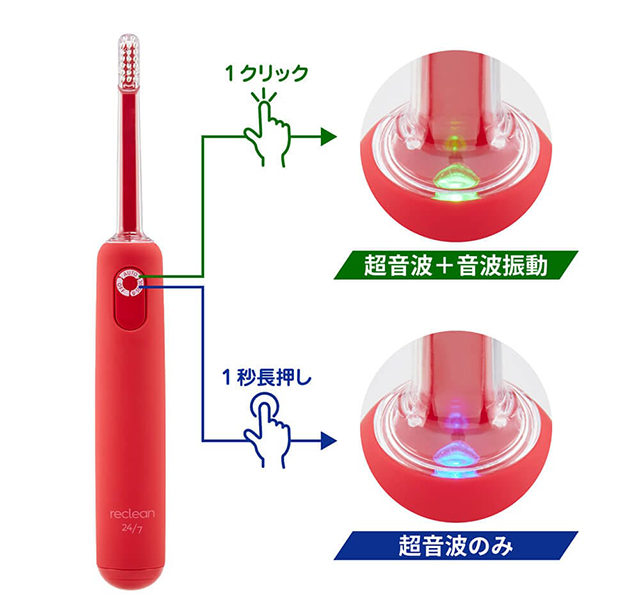 パルス式超音波歯ブラシ リクリーン24/7