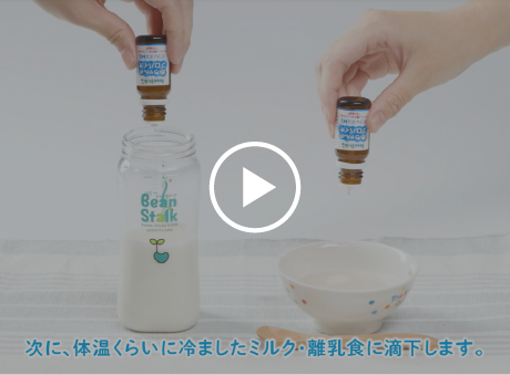 ビーンスターク 赤ちゃんのプロバイオビフィズスM1 ｜雪印ビーン