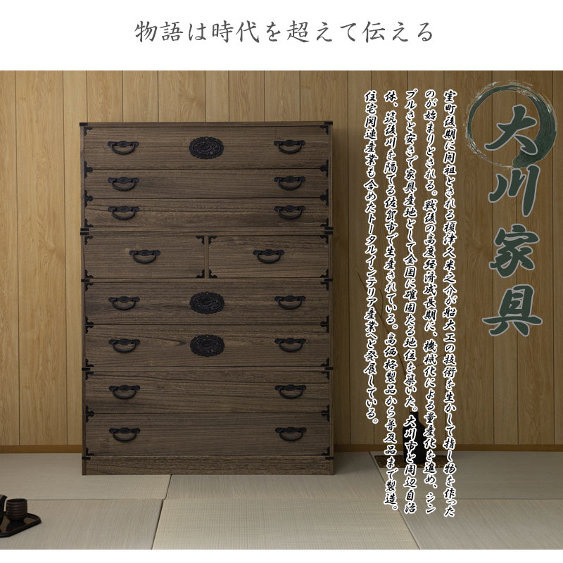 Jidai】時代シリーズ 桐民芸箪笥3段 ブラウン色 幅99.5 高さ43