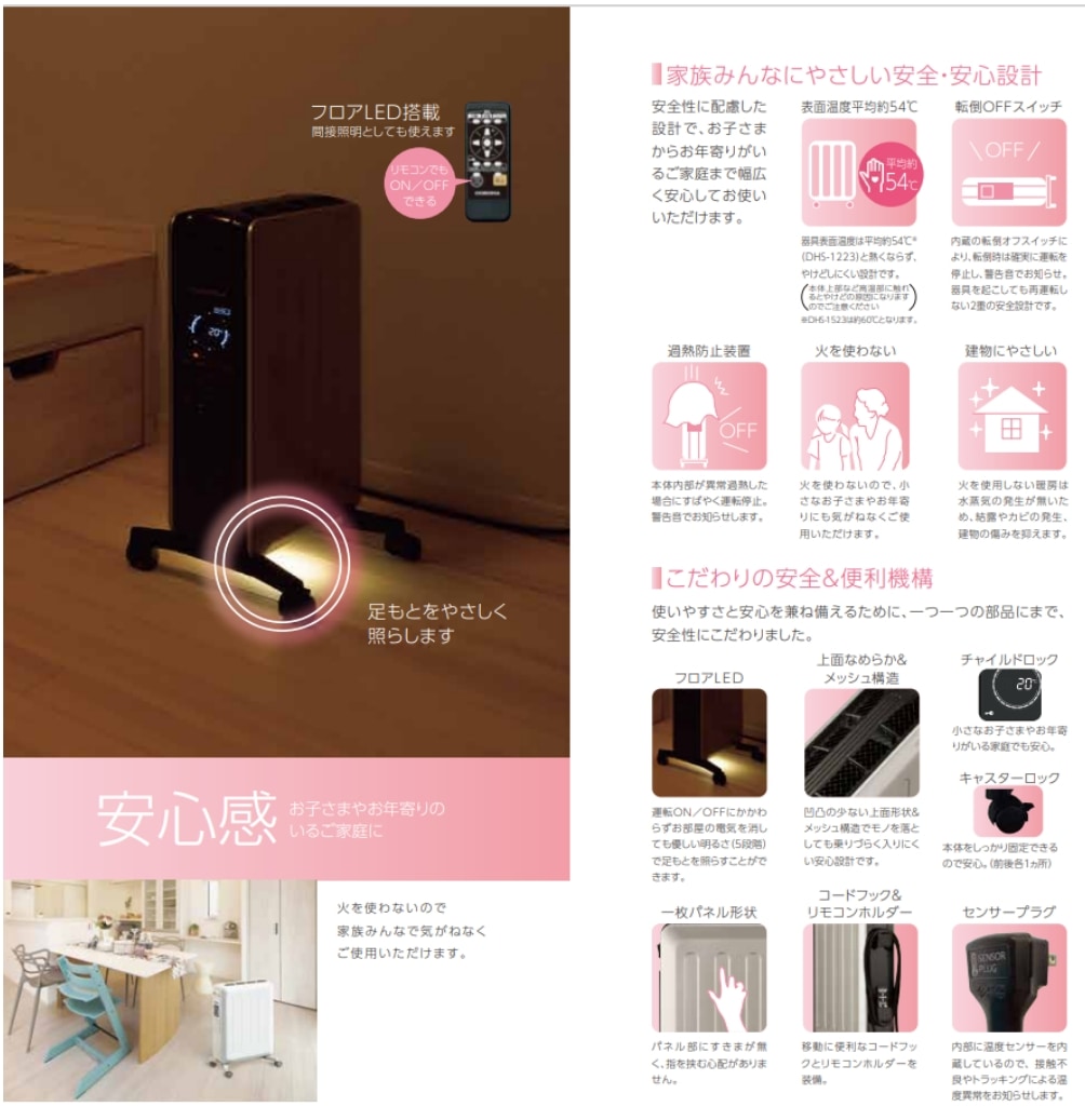 外箱傷あり】オイルレスヒーター ノイルヒート DHS-1223(ホワイト