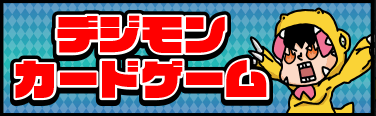 冷静沈着な人造人間 巻戻士 レモン DZ-SS04/008 RRR｜ヴァンガード