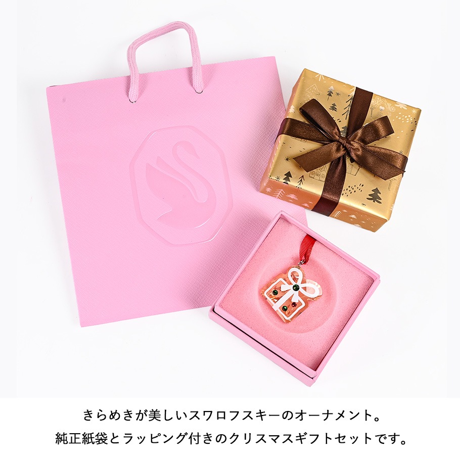 クリスマスラッピング付き】【純正紙袋付き】スワロフスキー SWAROVSKI